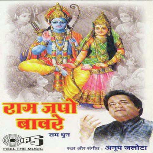 Jai hanuman sun tv serial title song mp3 free download